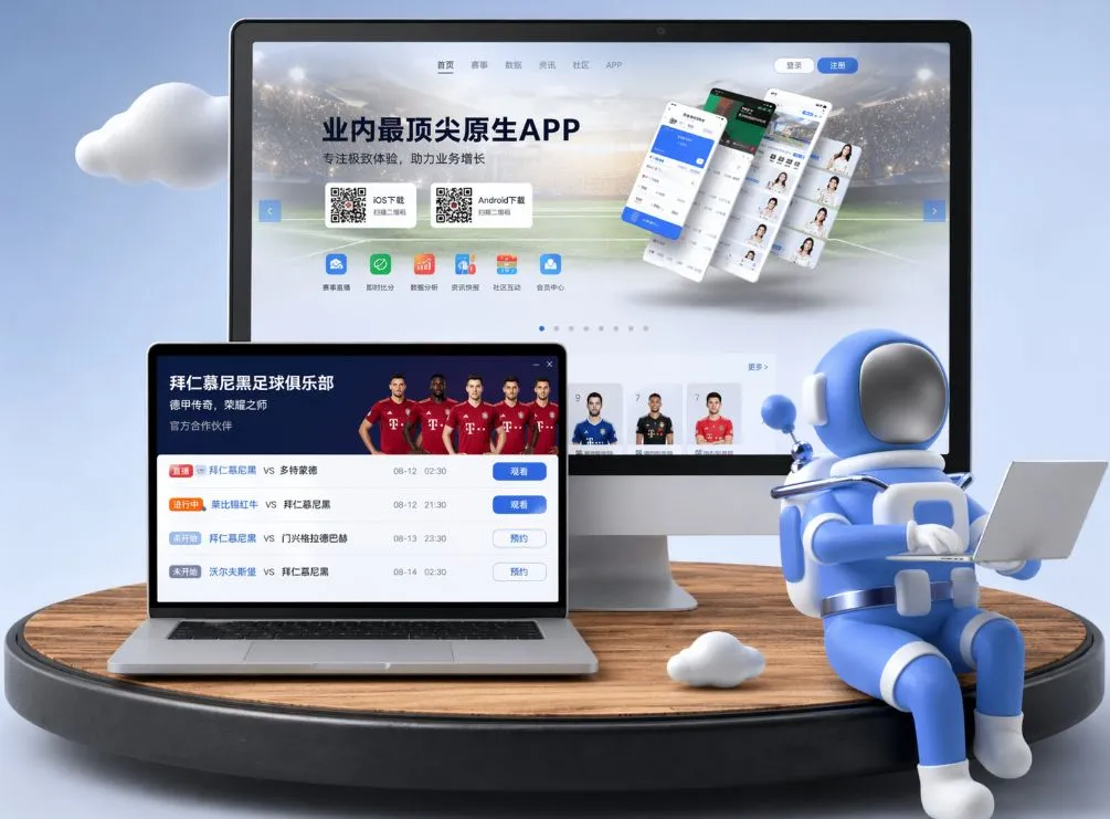 亚博体育 App下载